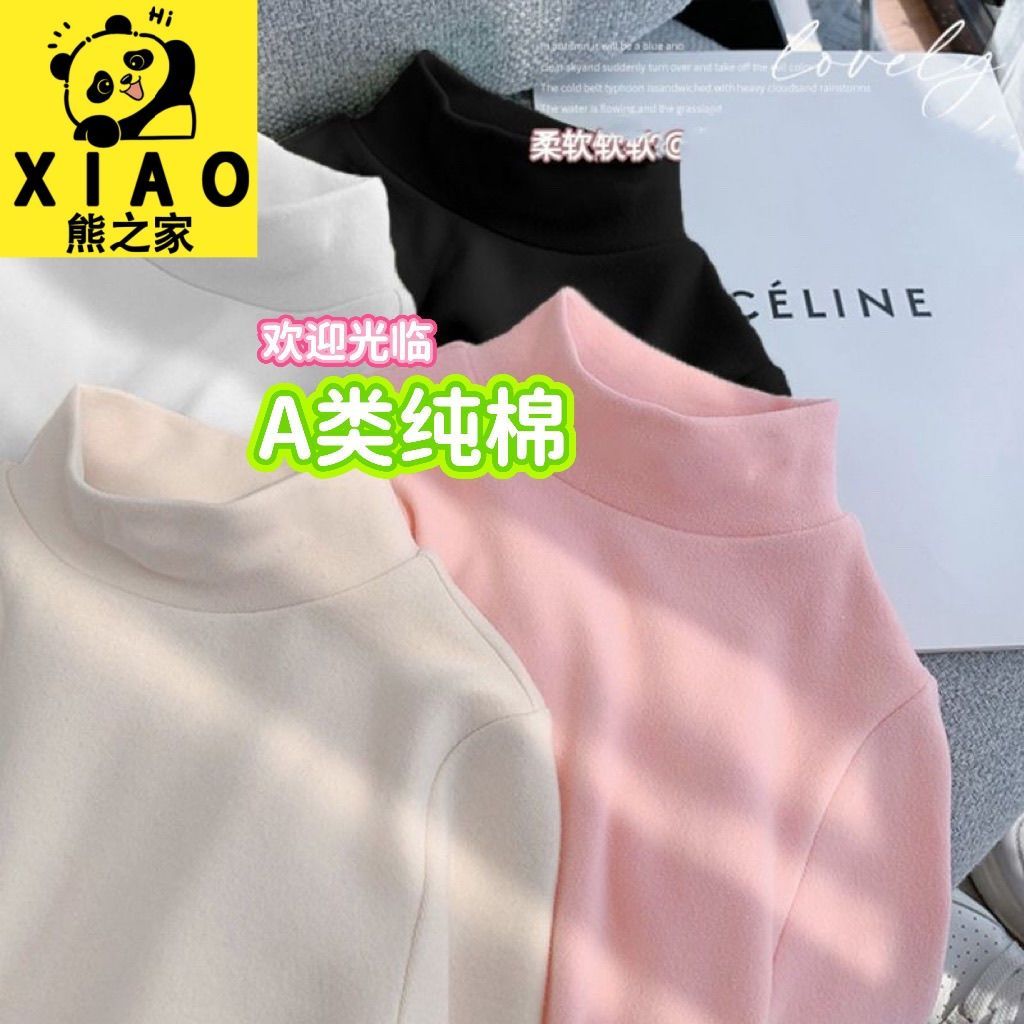 100%纯棉儿童半高领打底