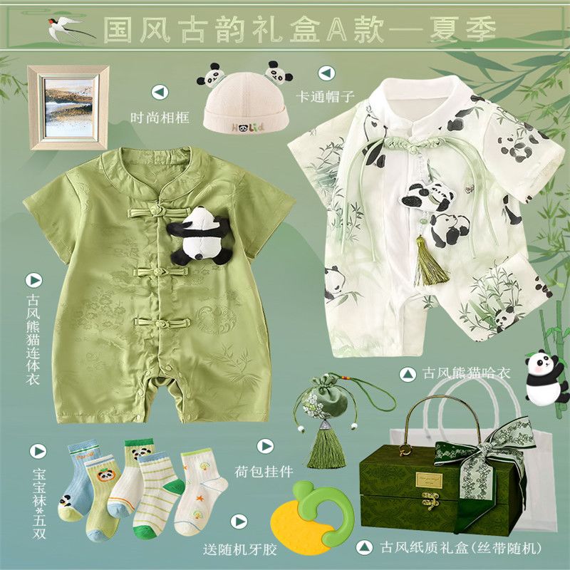 国风棉质男宝新中式夏季