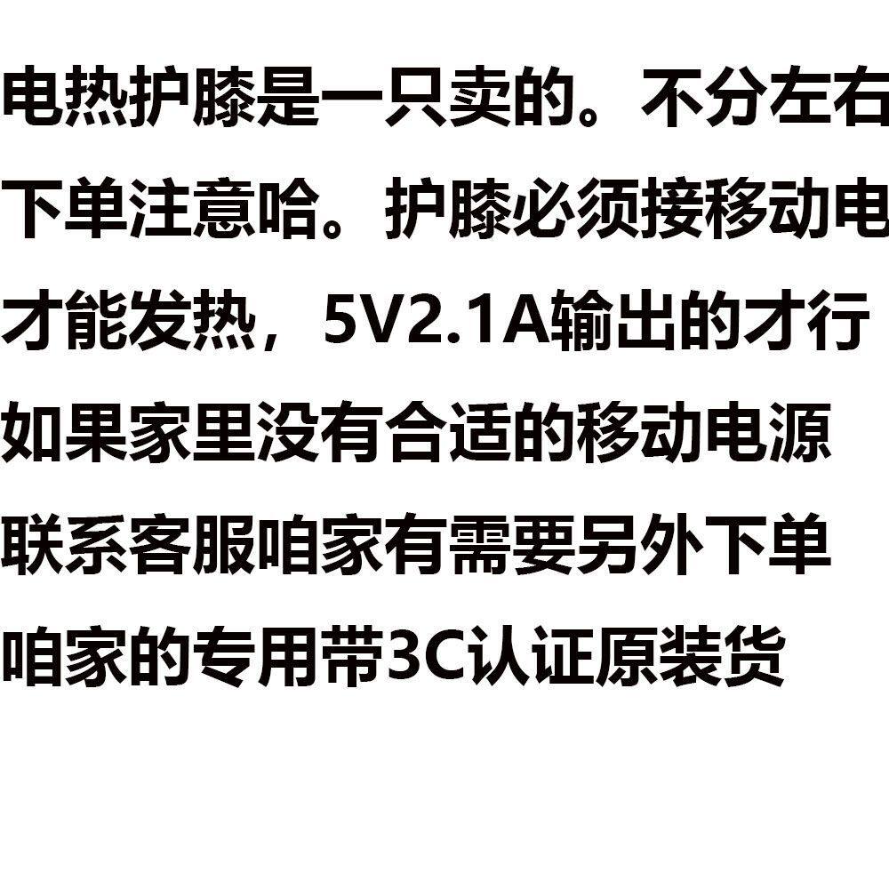 电热护腿护膝中老年人专