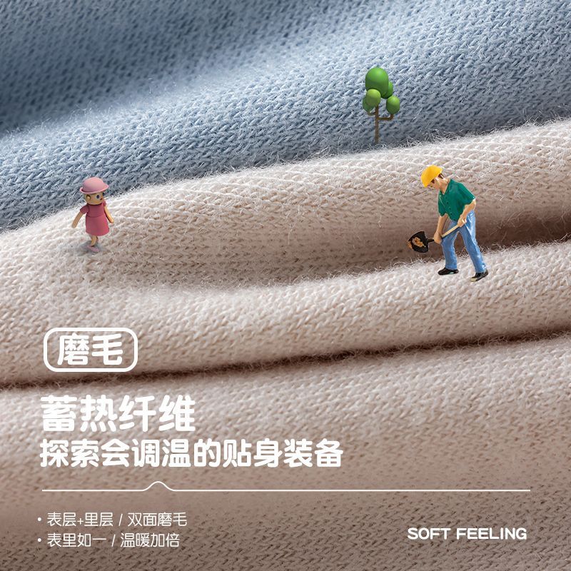 莫代尔秋衣秋裤男款青少