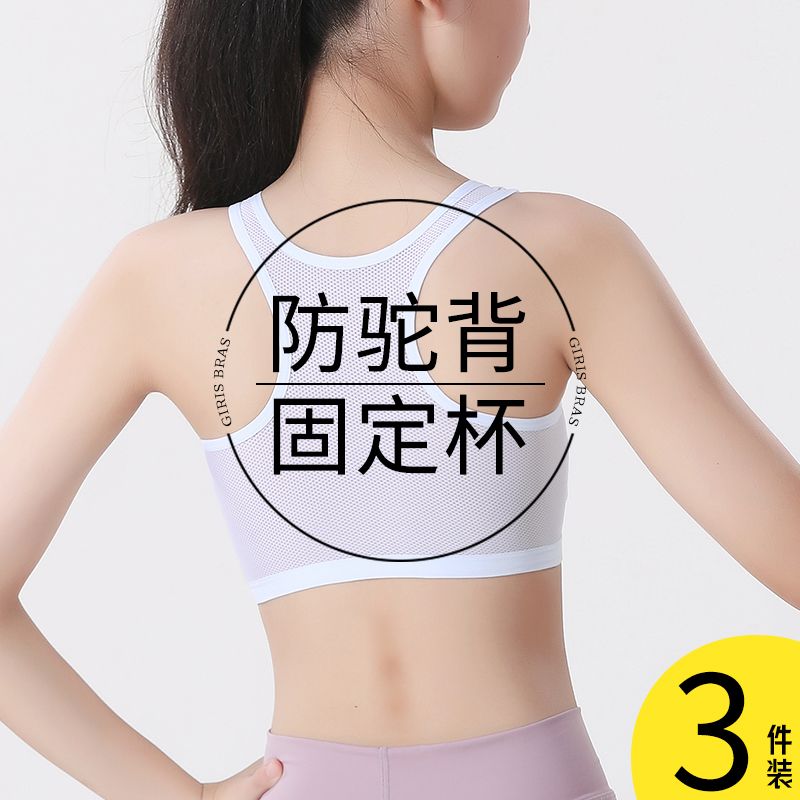 博尼发育期背心女童小学