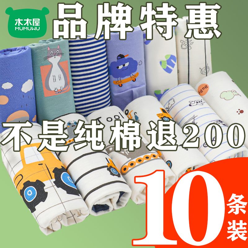 男童内裤男儿童纯棉小男