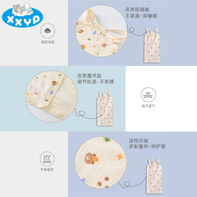 儿童纯棉纱布睡袋宝宝背
