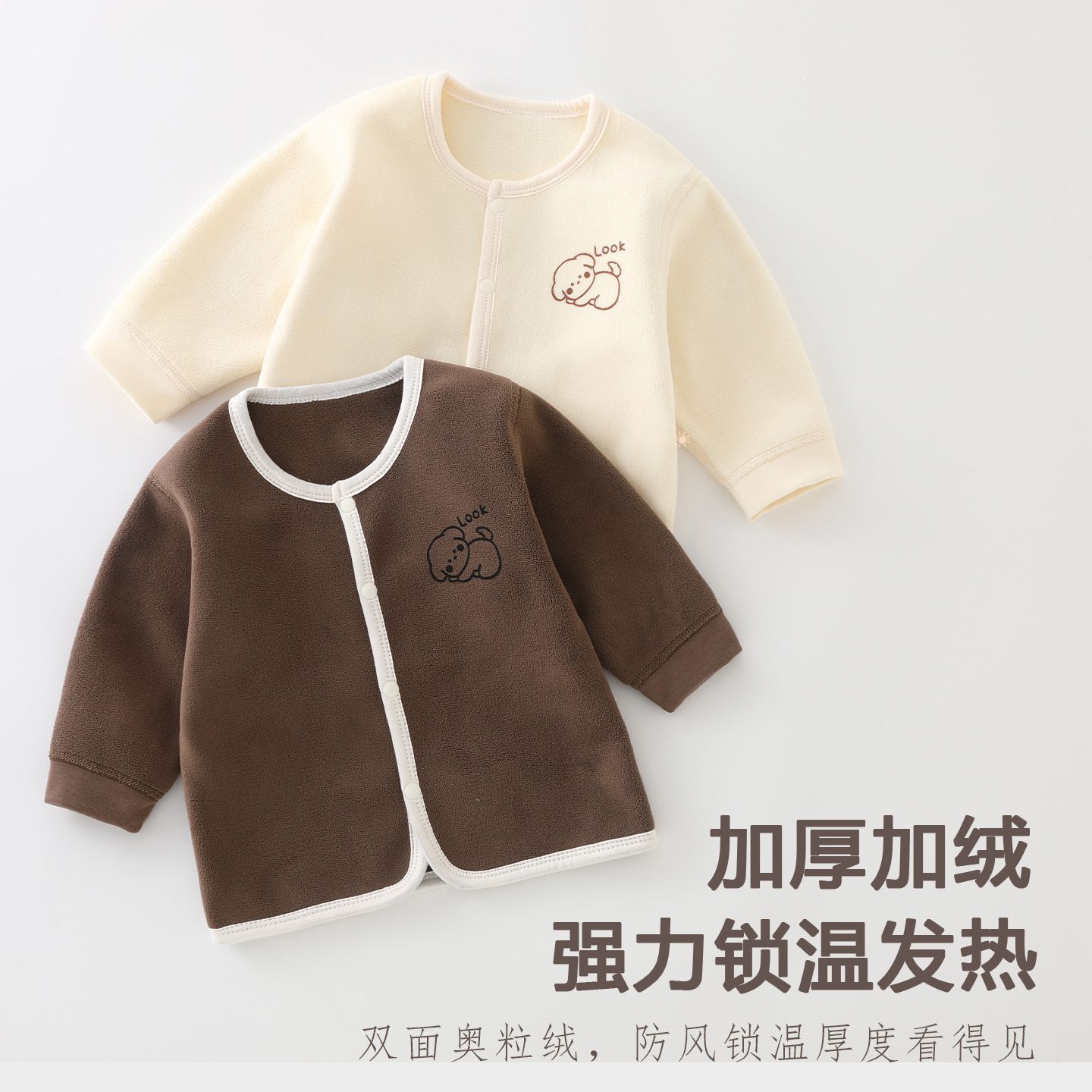 婴儿保暖上衣秋冬儿童摇