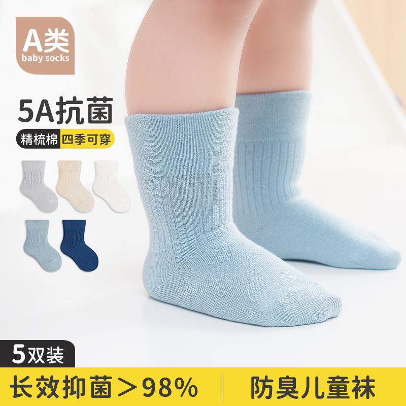A类夏季婴儿中筒春男女童