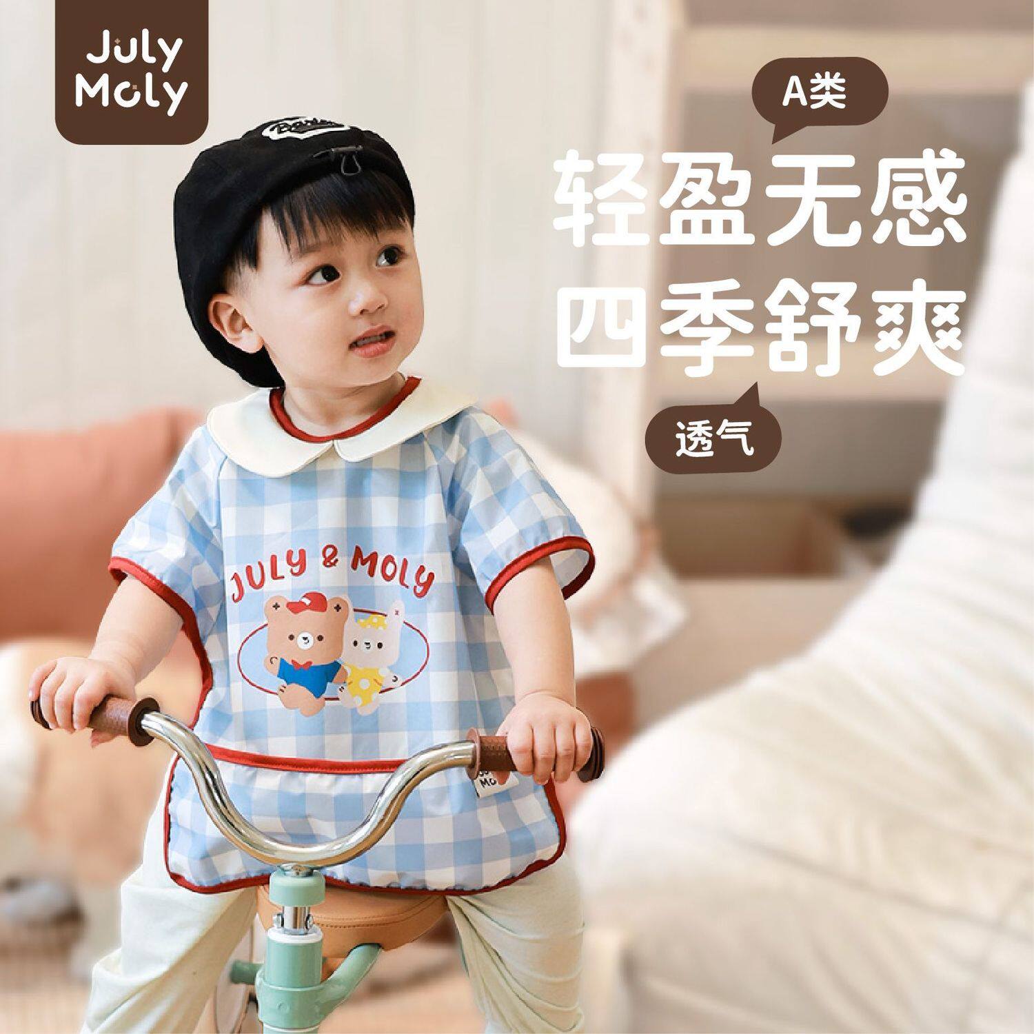 Julymo宝宝罩衣吃饭防水