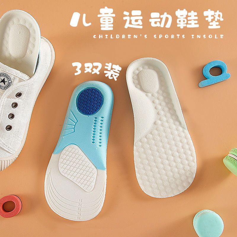 儿童鞋垫小孩专用男女孩