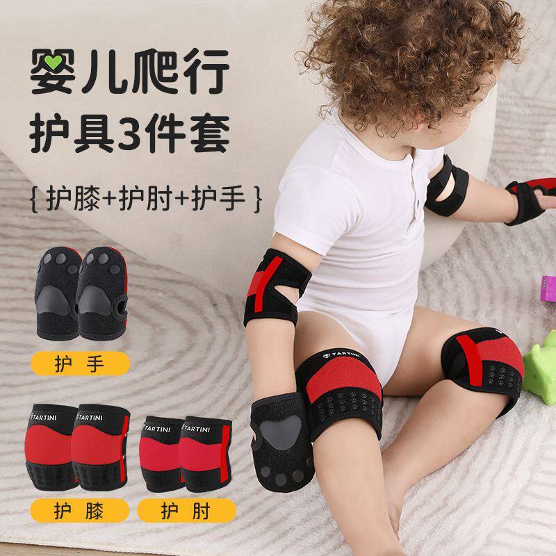 宝宝户外爬行服护膝防摔