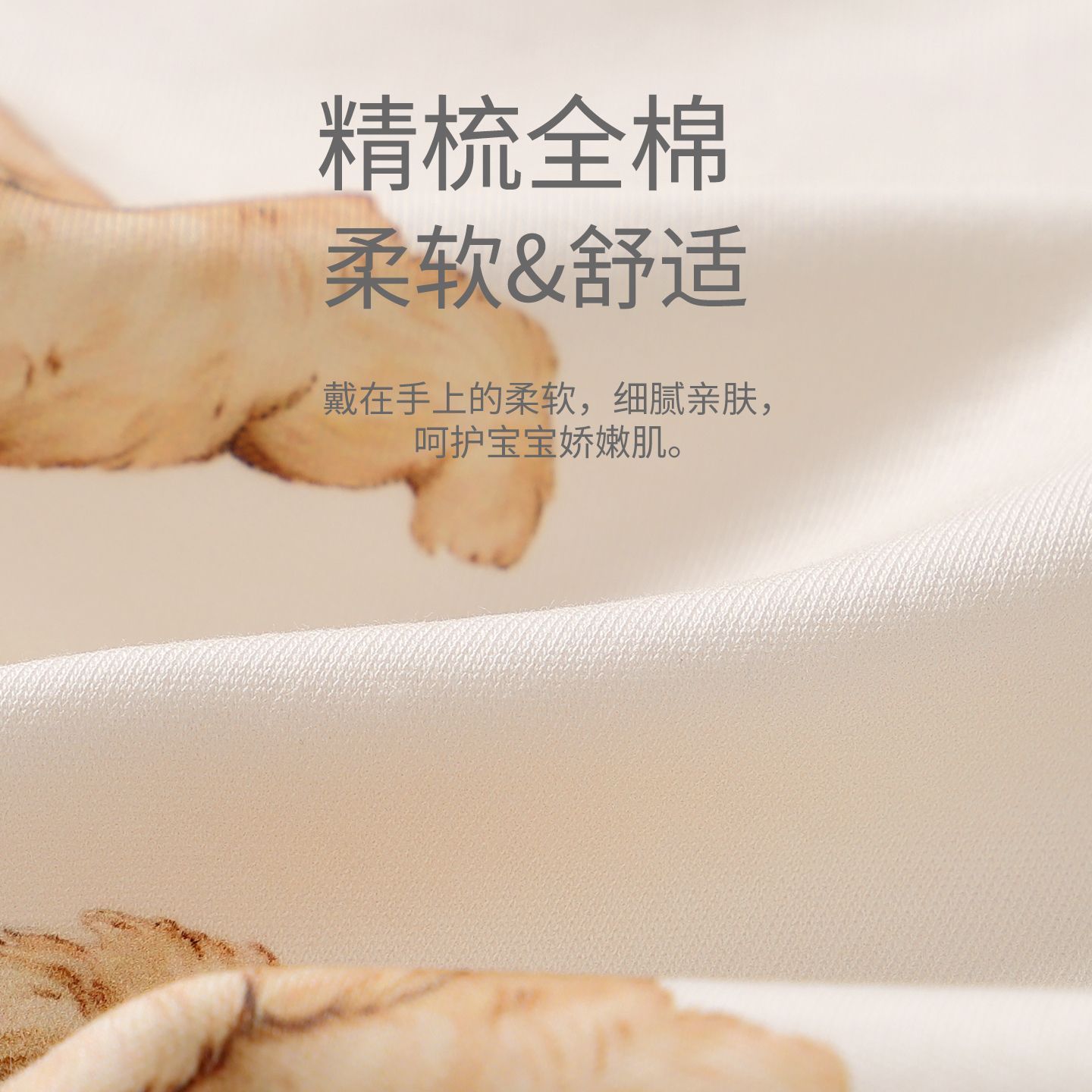 婴儿防抓手套小月龄宝宝