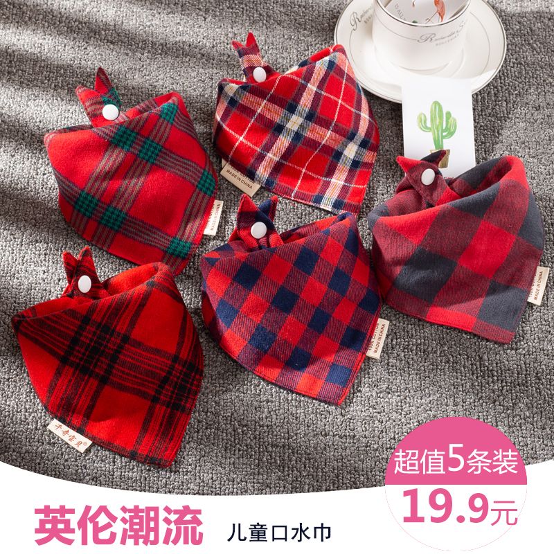 纯棉宝宝口水巾婴儿三角
