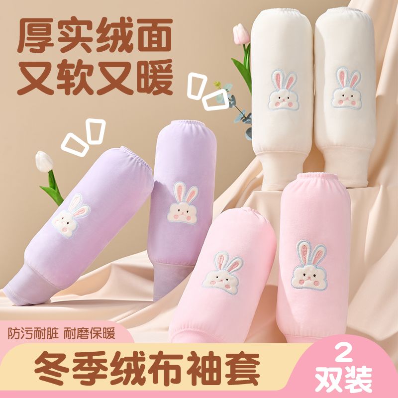 儿童袖套女孩秋冬2024新