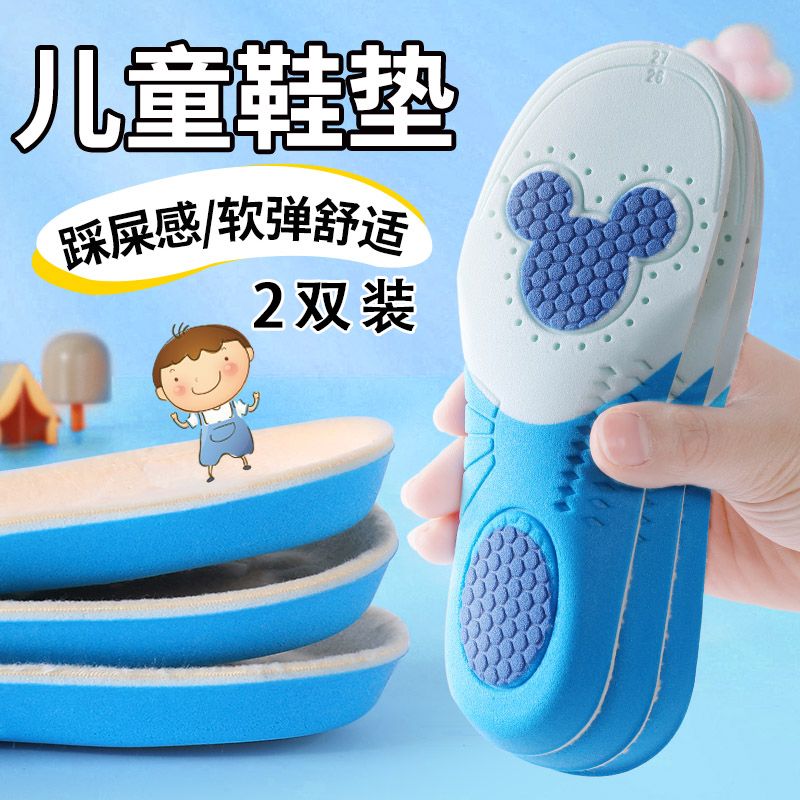 儿童踩屎感鞋垫小孩专用