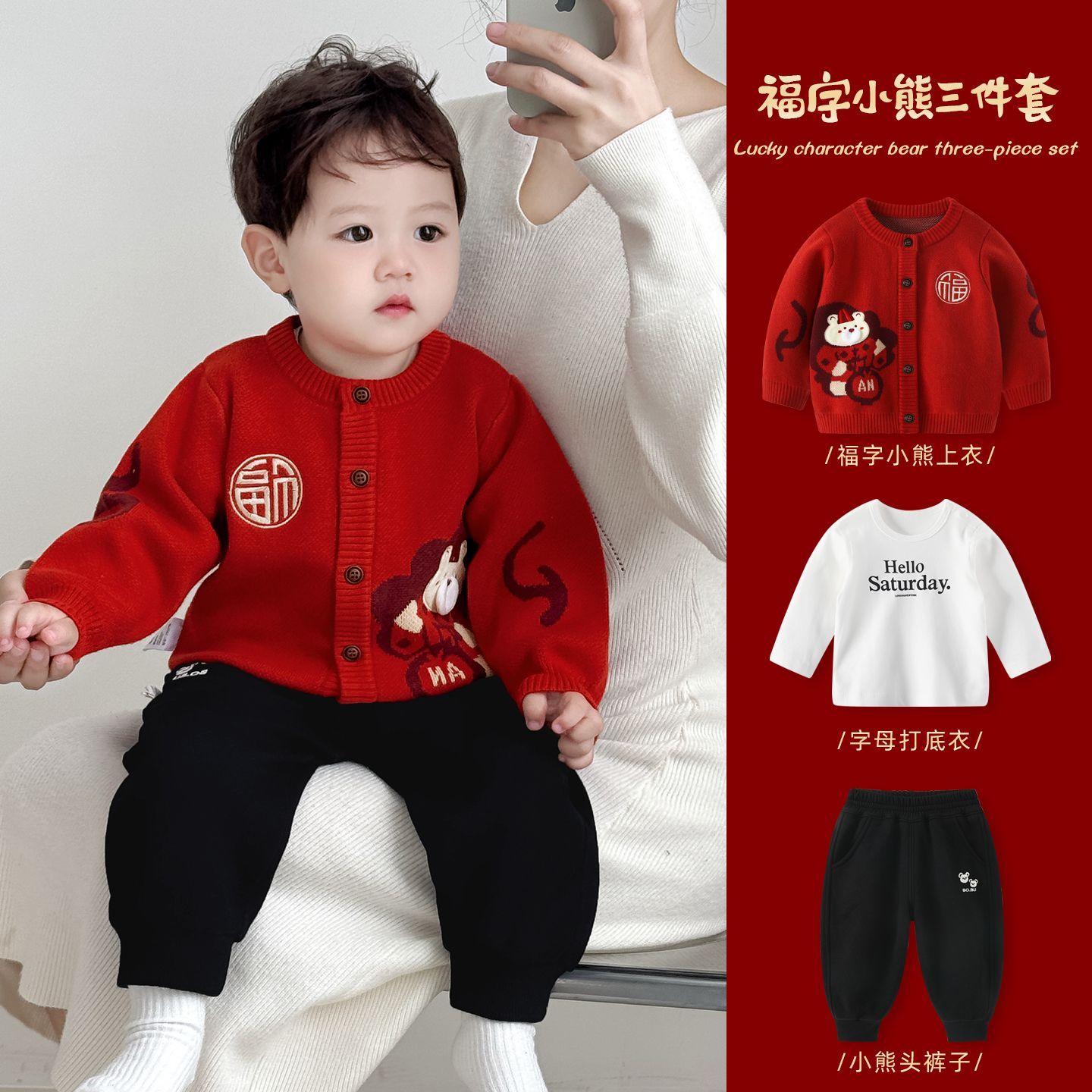 婴儿套装秋装宝宝红色毛