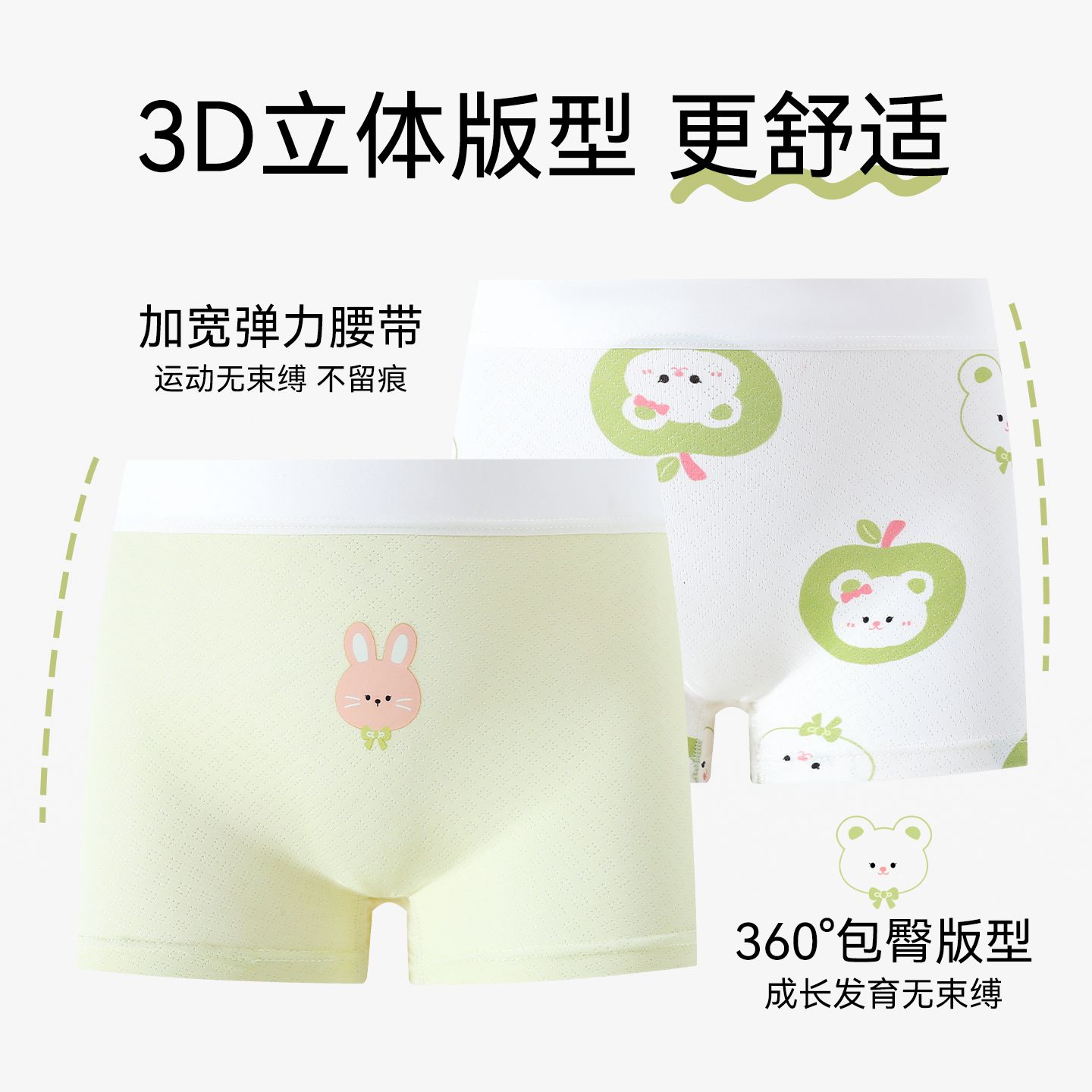 女童夏季凉感冰丝透气平