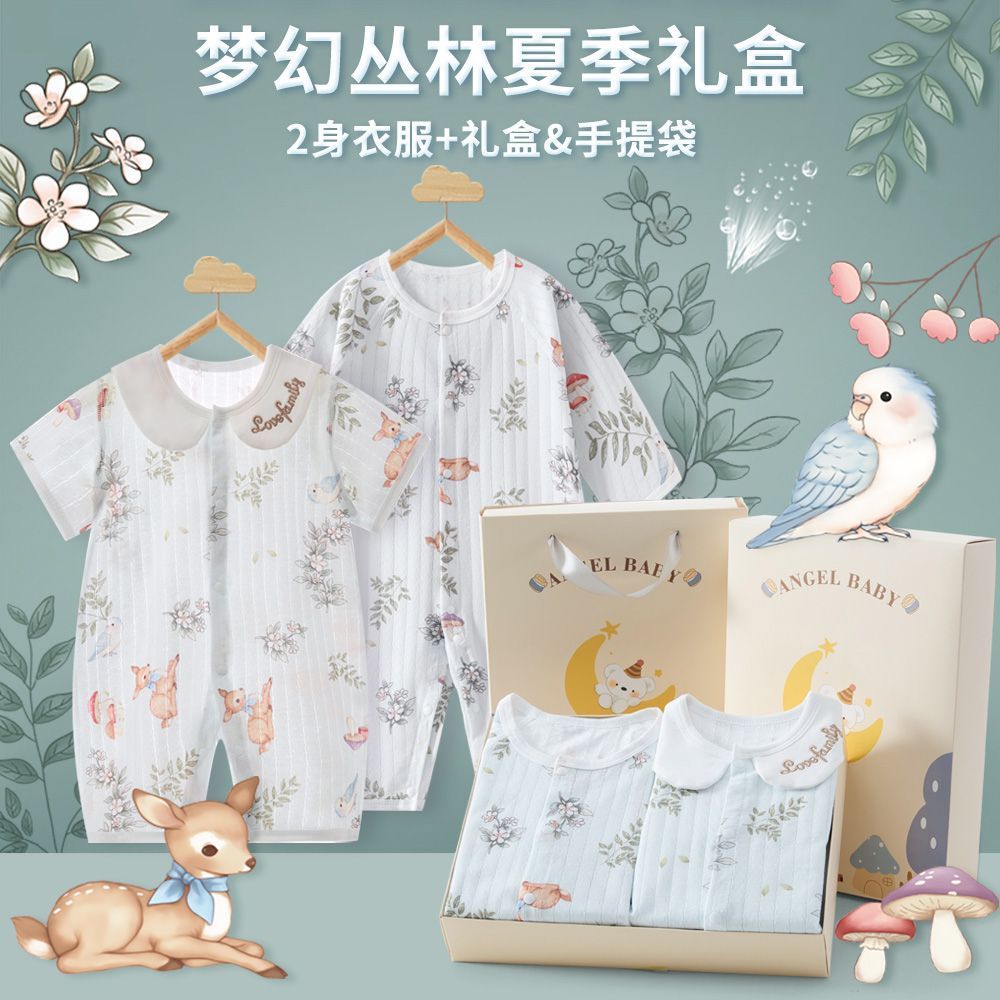 婴儿衣服春夏薄款纯棉礼