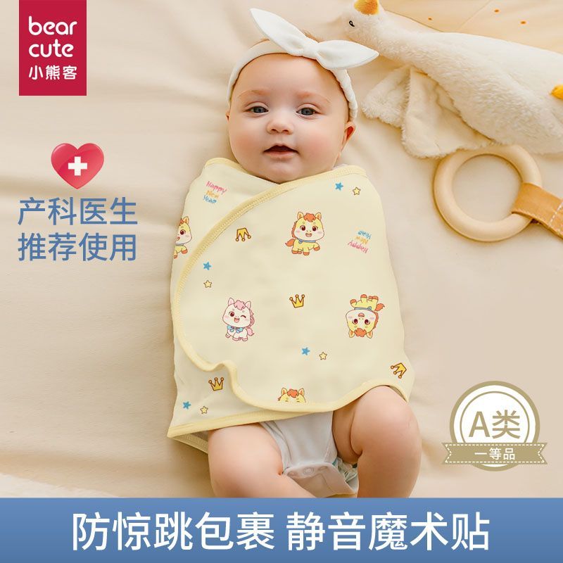 新生儿防惊跳襁褓纯棉包