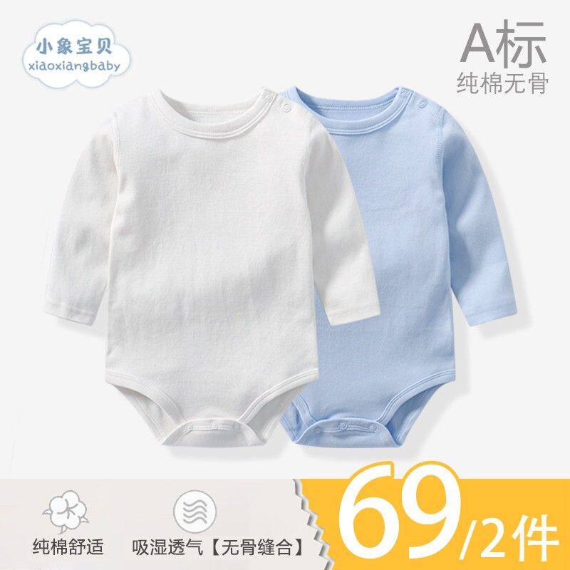婴儿打底衫包屁衣春秋季