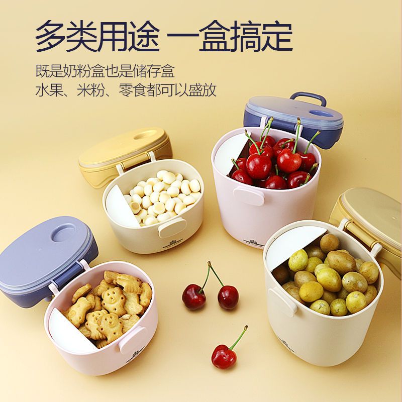 奶粉盒便携式婴儿外出密