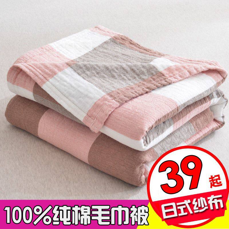 三层纱布盖毯子夏季薄款