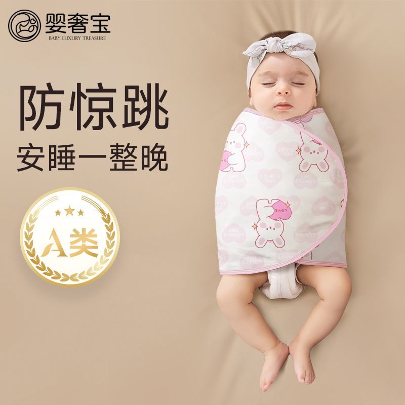 新生儿宝宝婴儿防惊跳睡图片