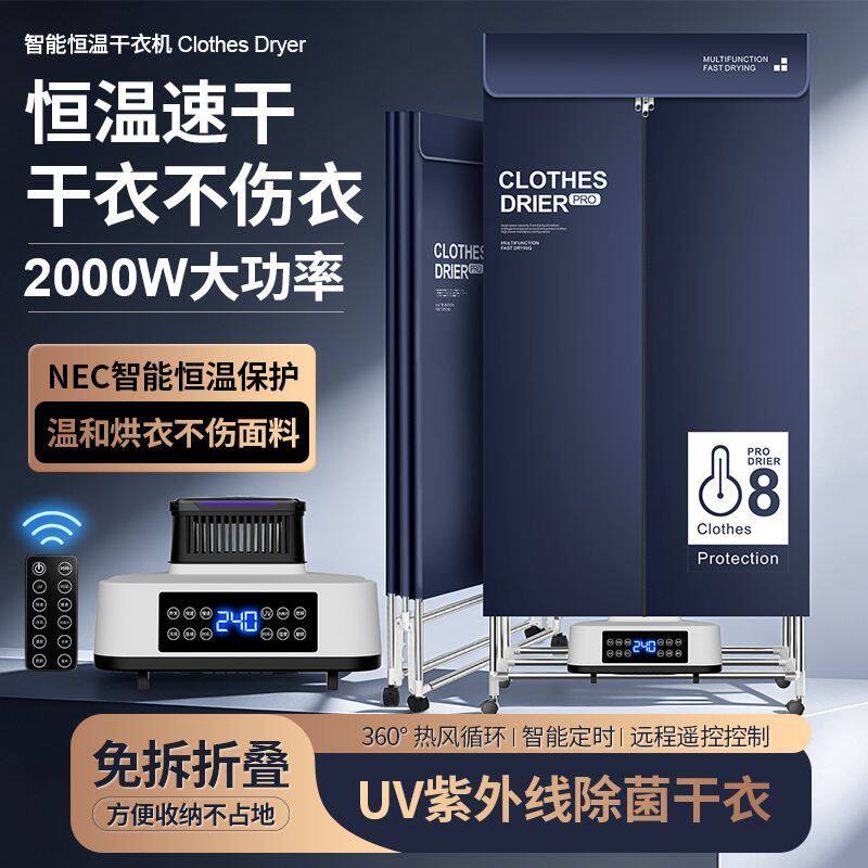 德系折叠烘干机家用干衣机速干衣小型烘干器宝宝杀菌大容量风干机