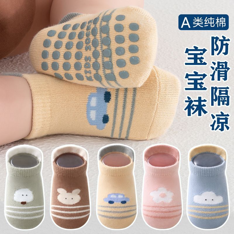 婴儿袜子春秋薄款宝宝学