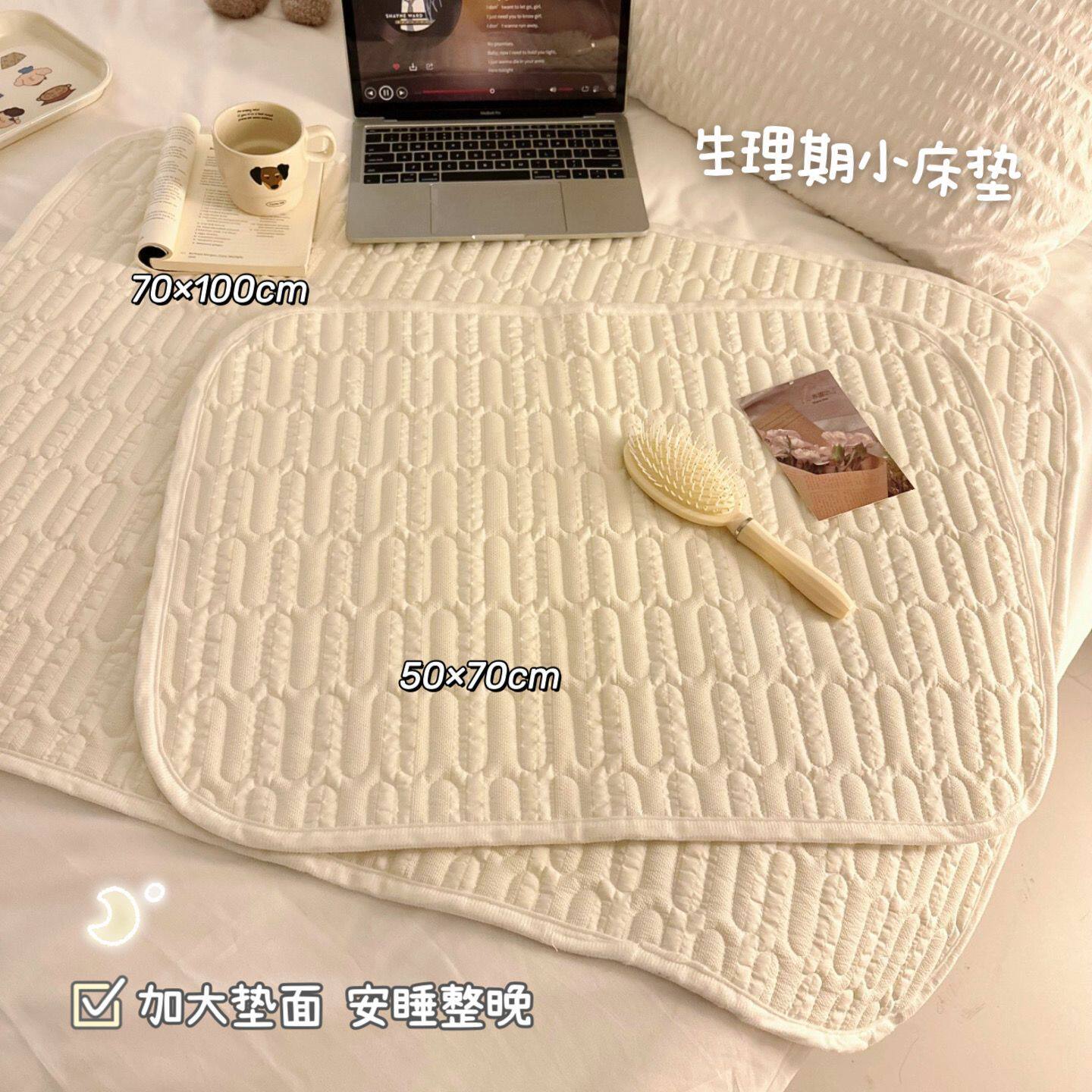 姨妈垫生理期专用纯棉床
