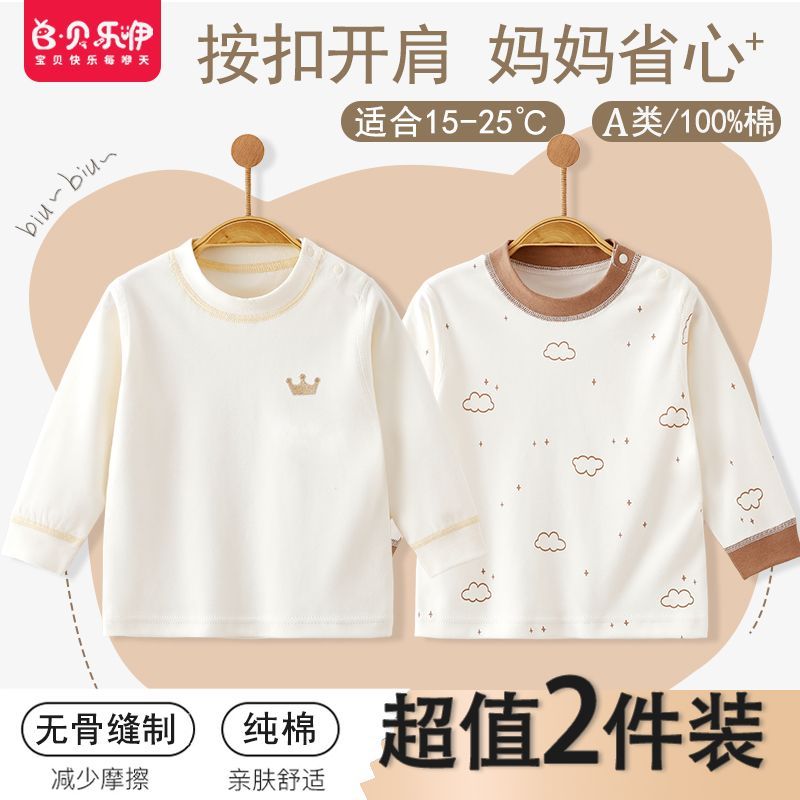 婴儿秋衣纯棉长袖肩扣内
