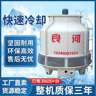 青海冷却塔冷水塔小型加厚玻璃钢高温降温凉水塔10T至150吨散热塔