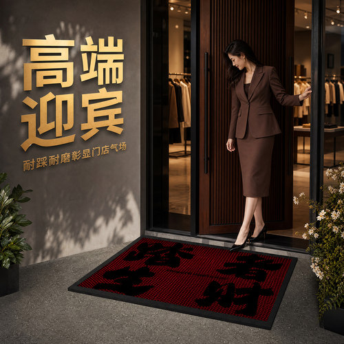 商用门口地垫踏者生财店铺进门脚垫迎宾地毯欢迎光临入户门垫定制