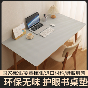 学生书桌垫子护眼环保儿童学习桌专用写字台桌布课桌布办公桌面垫