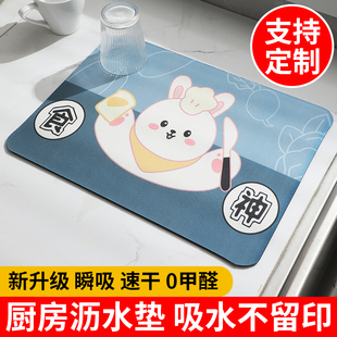 3d厨房台面沥水垫硅藻泥吸水垫隔热桌面餐具杯垫免洗茶台垫子定制