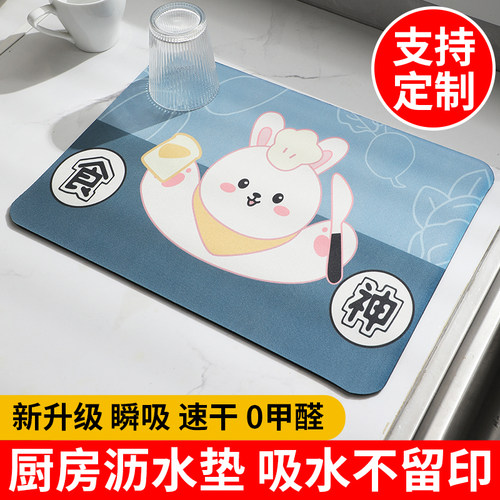 3d厨房台面沥水垫硅藻泥吸水垫隔热桌面餐具杯垫免洗茶台垫子定制