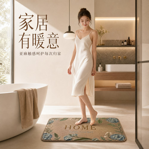 浴室地垫防滑卫生间吸水地垫家用洗手台淋浴房厕所脚垫入户门地垫