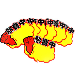 信发TRNFA热卖中50张加大号爆炸贴/POP广M告纸加厚价格牌/超市热