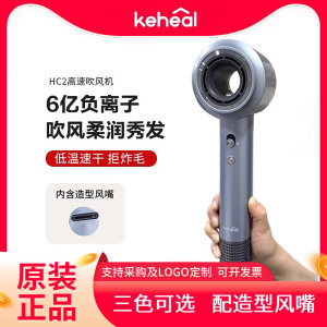 KEHEAL科西负离子恒温护发电吹风机高速低温速干低噪无静电吹风筒