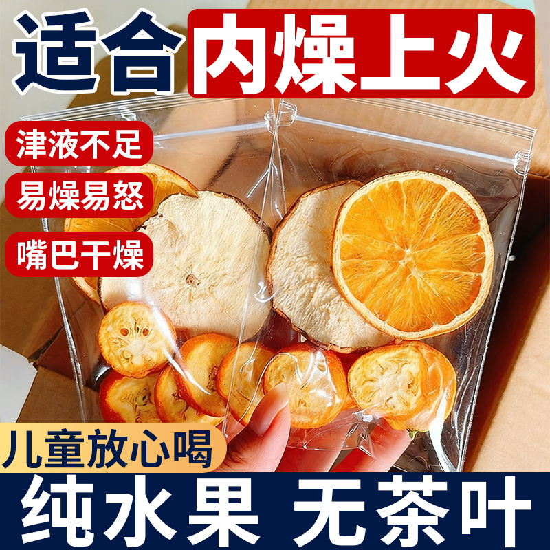 冬季限常备款【金桔雪梨热橙茶】