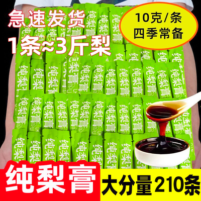 枇杷秋梨膏润肺止咳官方旗舰店正品润喉护嗓老人儿童雪梨膏纯梨膏