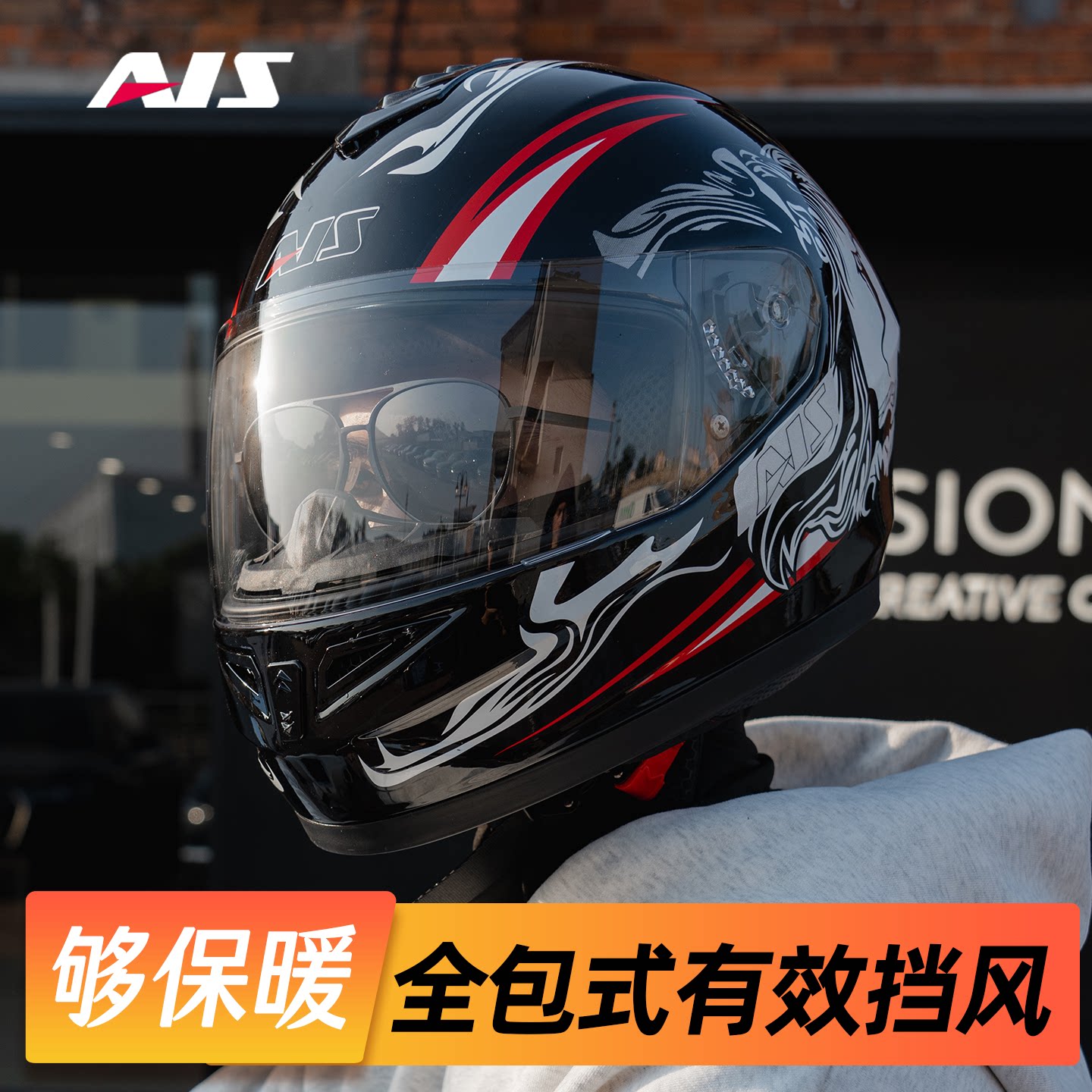 艾狮摩托车冬季防雾带围脖全盔图片