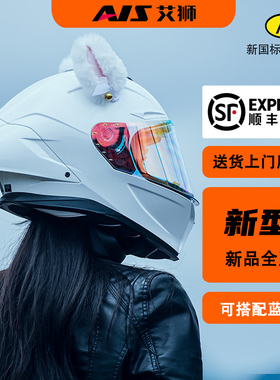 艾狮摩托车头盔全盔女生机车带蓝牙双镜3C认证四季通用大尾翼冬季