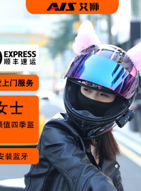 艾狮摩托车头盔全盔防赛女士机车四季通用骑行灰3C认证带蓝牙四季