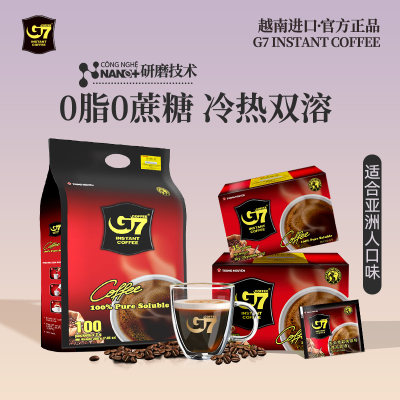 G7coffee越南黑咖啡速溶