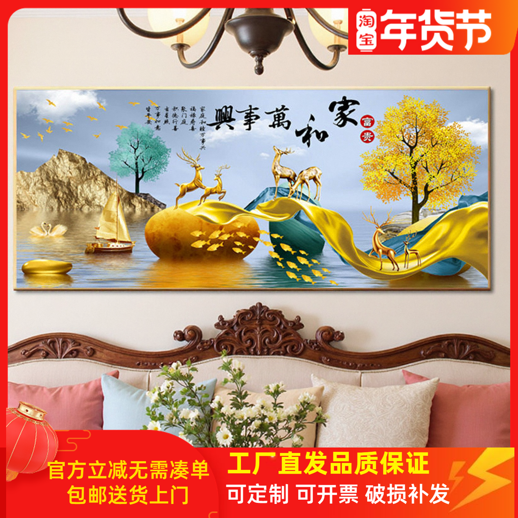 挂画和山背景沙发墙壁水晶挂画客厅瓷万事兴装饰大气电视新款画家,家居饰品,国画,淘宝优惠券,粉丝福利购,淘宝优惠卷