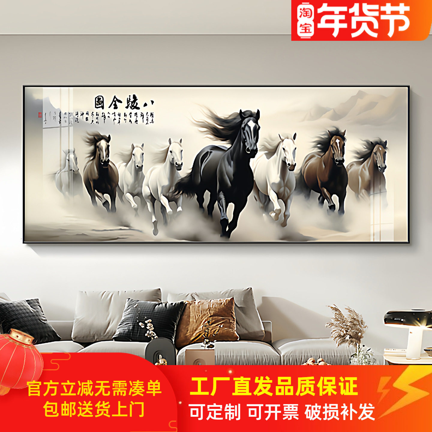 骏马马到成功客厅挂画八骏图办公室装饰画横大气图高档生意人版画,家居饰品,国画,淘宝优惠券,粉丝福利购,淘宝优惠卷
