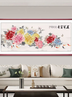 国画牡丹花新中客厅挂画装饰画沙发背景墙画实木壁画横款花开富贵