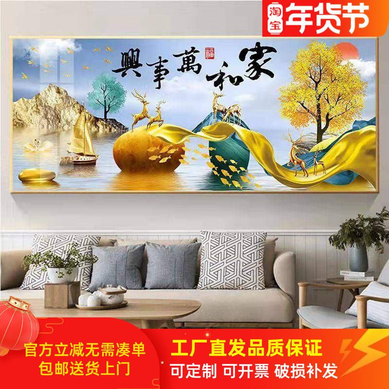 新款客厅沙发电视背景墙壁装饰画家和万事兴大气山水晶瓷挂画壁画,家居饰品,国画,淘宝优惠券,粉丝福利购,淘宝优惠卷