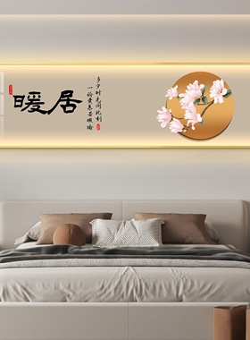 简约现代横幅主卧房间挂画led带灯轻奢卧室床头装饰画壁画高级感