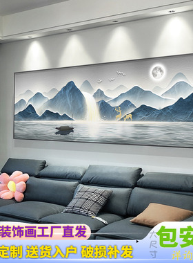 流水生财山水风景画客厅装饰画蓝色横版新中式横幅沙发背景墙挂画
