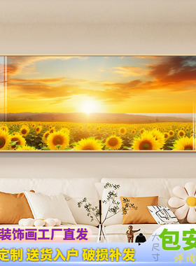 日出东方太阳挂画旭日东升向日葵沙发背景墙客厅装饰画奶油风壁画