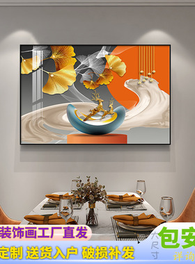 餐厅装饰画2025新款吃饭房间横版寓意好客厅玄关墙面挂画单幅壁画